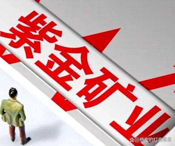 配资炒股股票 紫金矿业为什么港股与A股股价基本持平？