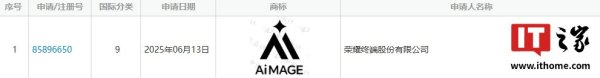 正规炒股配资网 荣耀 AiMAGE 商标曝光, 拥有全新 LOGO 设计